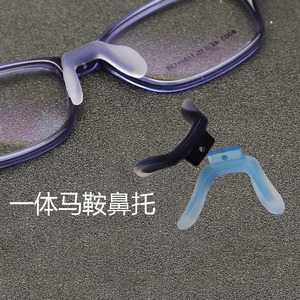 亿视优U型马鞍一体硅胶鼻托儿童眼镜框舒适防滑底部上螺丝鼻梁架