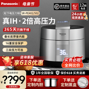 Panasonic/松下 SR-PE501-S压力锅502家用IH电饭煲1-8人402煮粥饭