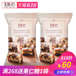 果仁牛轧糖