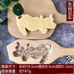 牛木质卡通生肖牛馒头南瓜饼月饼面食儿童糕点点心绿豆糕家用模具