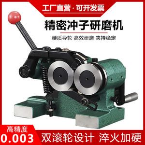 冲子研磨机台湾高精度成型器手动磨床顶针冲针冲头迷你万能磨针机