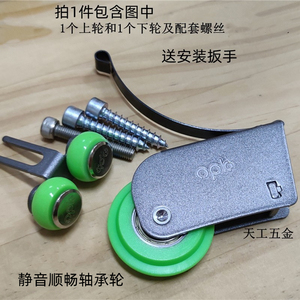 包邮欧派克opk推拉门静音轴承凸轮 钛镁铝合金门滚轮衣柜移门滑轮