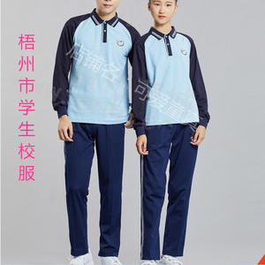 广西梧州市高中生秋季统一版运动校服长袖长裤棉料男女同款套装