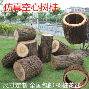 仿真空心树桩实木树桩去皮树桩做旧树桩装饰木凳子木墩子田园坐凳