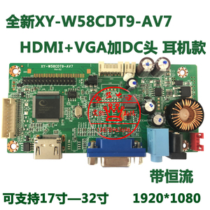 全新XY-W58CDT9-AV6 HDMI+VGA 驱动板 LVDS转HDMI 带横流耳机输出