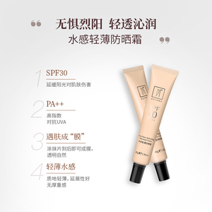 妍诗美防晒隔离