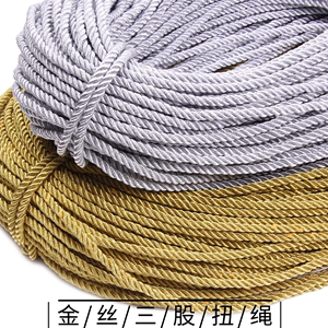 金丝银丝三股扭绳 手提袋绳 捆绑绳尼龙捆绑绳子车挂配件5米一件