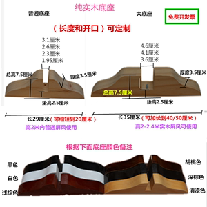 特价屏风实木底座 隔断支架脚架座脚支撑架脚座移动滑轮拉直固定