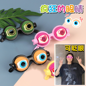 搞笑创意疯狂的眼镜整蛊怪拉线会眨眼睛大小儿童奇特道具网红玩具