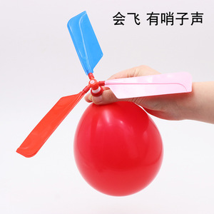 气球直升机飞机飞碟儿童科学实验玩具小制作材料幼儿园小学生发明
