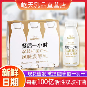 卡士酸奶餐后一小时益生菌酸奶整箱包邮风味发酵乳低温原味3瓶装