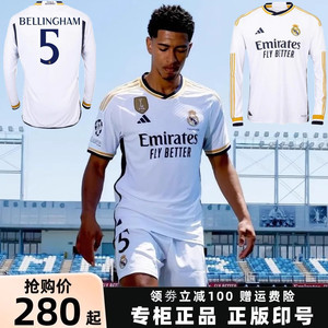 23-24皇马球衣长袖主场欧冠版球员版5贝林厄姆莫德里奇皇家马德里