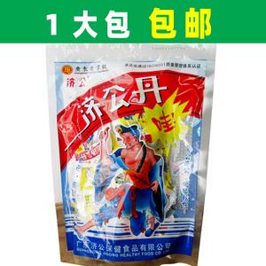 济公丹济公开胃250g袋装丹济公丸老鼠屎潮汕特产儿时零食50小包邮
