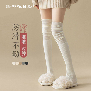 日本代购堆堆过膝袜女长筒秋冬奶白色过膝盖长腿袜子孕妇防滑长袜