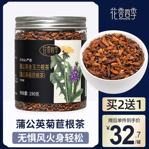 蒲公英菊苣根茶 婆婆丁玉兰根苦苣茶 金兰菊根茶 欧洲菊苣苦菊茶