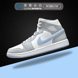 库客 air jordan 1 mid aj1 灰白烟灰 冰蓝 篮球鞋 bq6472-105