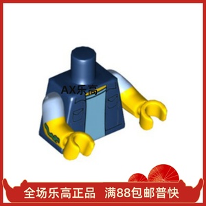 乐高lego 深蓝色 973 6116991 条纹纹身 艺术家 71016 v3-1
