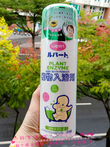 现发 日本进口日雅植物酵素入浴剂600g 免冲洗婴幼儿二合一沐浴粉