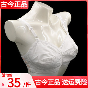 古今女文胸全棉布中老年人前扣薄款无钢圈内衣上海老式纯棉布胸罩