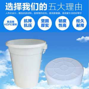 加厚圆桶家用塑料白桶大号食品级储水桶塑胶垃圾桶带盖圆桶大水桶