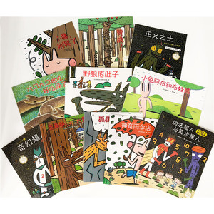 宫西达也绘本11册加法超人与算术星人狐狸爸爸笑了正义之士野狼瘪肚子