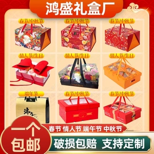 新年春节日通用水果苹果包装礼盒空盒子高档情人七夕中秋端午圣诞