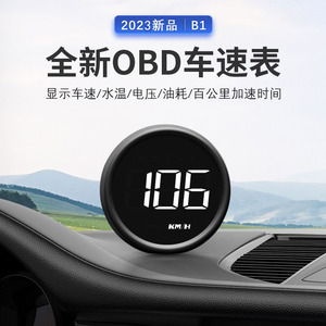 汽车OBD仪表多功能车载抬头显示器HUD车速表水温表油耗显示器B1