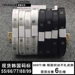 服装尺码标现货韩国数字码标订做布标织边缎带特殊字母均码号码标