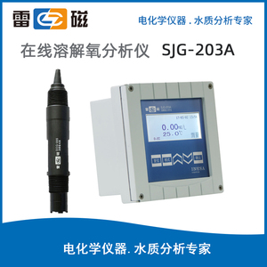 上海雷磁 SJG-203A型在线溶解氧分析仪/DO溶氧测定仪/DOG-965电极