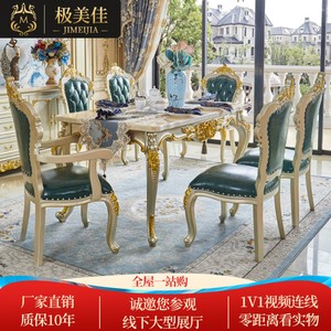 欧式实木大理石餐桌椅组合简约家用4-6人长方形法式餐台吃饭桌子