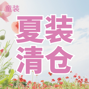 女小童断码捡漏夏装裙子短袖连衣裙套装裙折扣特价清仓儿童女宝宝