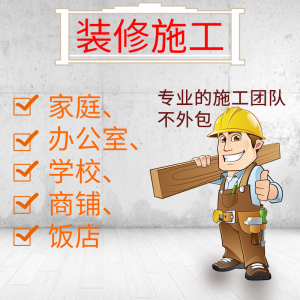 北京装修办公室店铺饭店装修师傅隔断施工队拆旧砸墙拆除施工服务