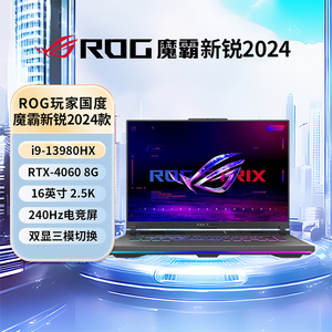 ROG玩家国度 魔霸新锐2024 i9-13980HX 新款电竞游戏本笔记本电脑