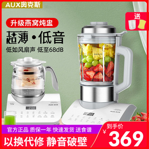 奥克斯破壁机hxpb9322静音多功能全自动加热小型豆浆榨汁料理机