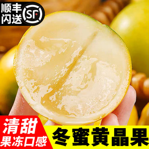 【6A大果】正宗冬蜜黄晶果 高山特产新鲜水果 黄金牛奶雅美果特级