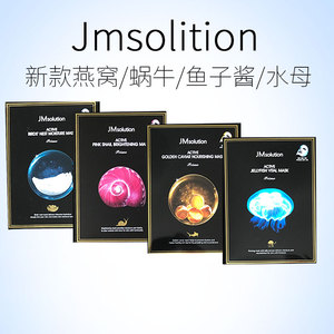 韩国JMsolutian新款JM蜗牛原液面膜水母 燕窝 鱼子酱补水面膜10片