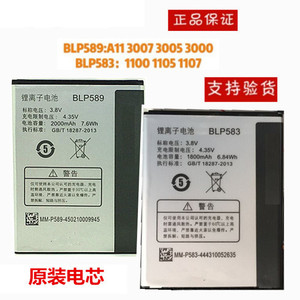 适用OPPO 3007原装电池1105 1107 1100 A11 3005 R831T手机 R2017