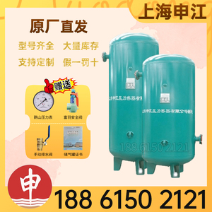 不锈钢储气罐 上海申江牌0.3立方立式压力罐卧式空气缓冲罐真空罐