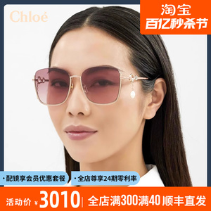 CHLOE蔻依墨镜女半框金属眼镜链条配饰方框显瘦克洛伊太阳镜0070S