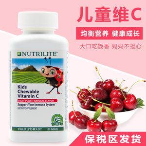 安利美国安利儿童维生素c咀嚼片纽崔莱vc儿童营养补充