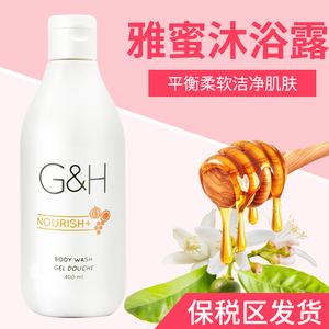 美国本土安利gh雅蜜滋润沐浴露全身保湿400ml/瓶