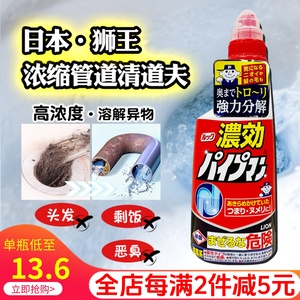 日本进口狮王排水管道疏通剂强力溶解疏通堵塞厨房下水道马桶神器