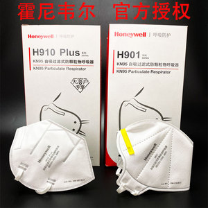 霍尼韦尔H910Plus防尘口罩头戴H901耳戴KN95防护PM2.5工业粉尘