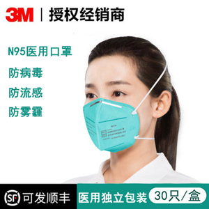 3M9132医用N95口罩外科灭菌防病菌病毒防飞沫外科防尘医疗级别