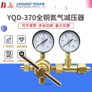 YQD-370氮气减压器 氧气氢气高压减压阀空调打压调压阀25*6压力表