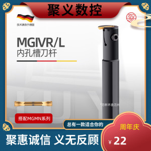 数控刀杆 内孔槽刀杆 MGIVR2016 2520-1.5-2-2.5-3-4-5 内切槽刀