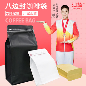 咖啡袋单向排气阀黑色一磅公斤咖啡豆包装袋白色食品级铝箔茶叶袋