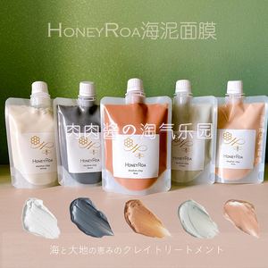 清仓转型特日本HONEY ROA冲绳奇迹海洋矿物海泥天然蜂蜜涂抹面膜