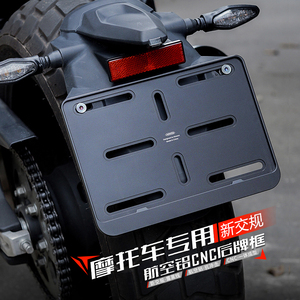 摩托车改装牌照架新交规CNC铝合金高端牌框个性LOGO车标激光雕刻