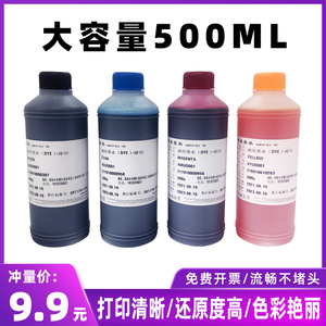 适用佳能ts3380 mp288 mg2580s mg3680打印机连供彩色专用墨水845